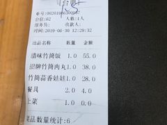 -丰依竹食·老牌竹筒饭