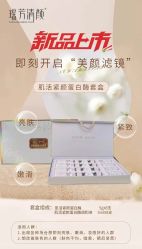 -瑶芳清颜草本祛痘