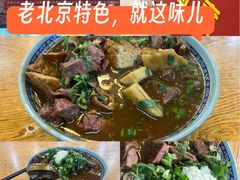 -门框胡同百年卤煮(新街口店)