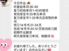 -帝京日语(春熙路旗舰校区)