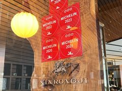 -新荣记(新源南路店)