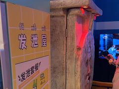 -不可思议减压馆·解压博物馆·摔碗发泄·团建定制