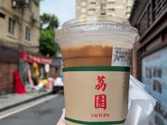 -荔園 LaiYuen