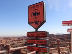 -张掖平山湖大峡谷景区