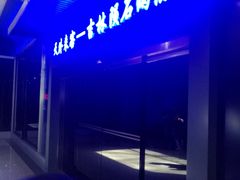 -吉林市博物馆