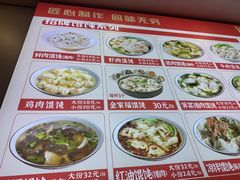 -馄饨侯(前门店)