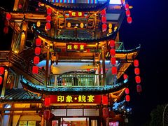 门面-印象鲵宴·张家界地标美食名片(溪布街店)