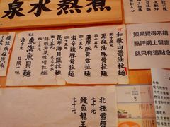 菜单-老龙亭拉面店