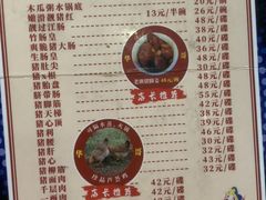 -华哥新鲜猪精品美食