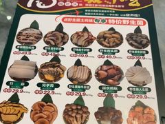-慢丽江·云南野生菌土鸡锅(付家庄店)