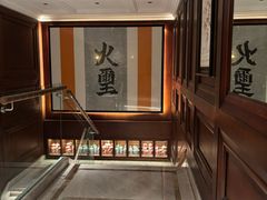-火璽·園