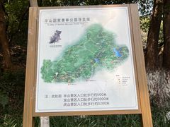 -杭州半山国家森林公园