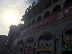 -京客隆超市(北苑店)
