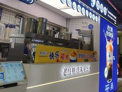 -煲珠公·老红糖珍珠奶茶(长宁龙之梦店)