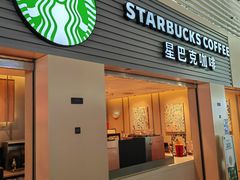 门面-星巴克(徐州东站东夹层店)