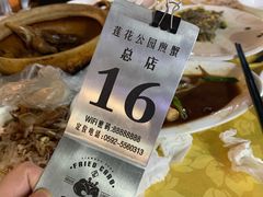 -莲花公园煎蟹(总店)