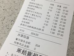 账单-海底捞火锅(航洋城店)