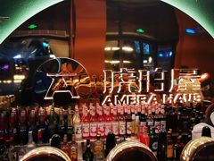 -Ambra Haus琥珀屋精酿餐厅(宝山店)