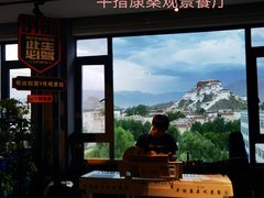 -平措康桑·和牛自助观景餐厅(布达拉宫店)