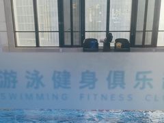 -跃动游泳健身俱乐部(新华传媒店)