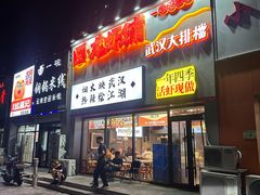 -回·龙虾铺·盆盆蟹·烧烤大排档(回龙观店)