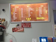 -好面道大肠面(中华路店)