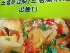 -王菊美食街·王菊面馆(总店)