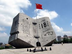 -沈阳“九·一八”历史博物馆