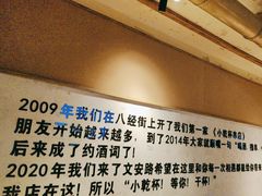 -小乾杯串店•16年沈阳烧烤(文安路店)