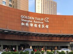 -上海虹桥宾馆味翠餐厅