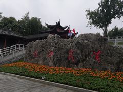 -楚望台遗址公园