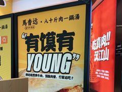 -馬香远蘭州牛肉面(武汉群星城首店)