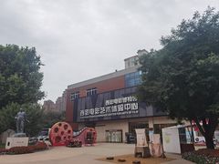 -西安电影制片厂