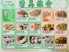 菜单-清真牛肉馆