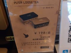 -大可堂普洱茶馆(襄阳南路馆)