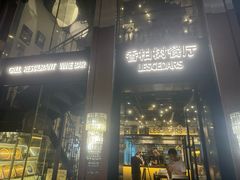 -LESCEDARS Brasserie Bistro香柏树