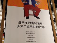-京天红炸糕(天通苑华联店)