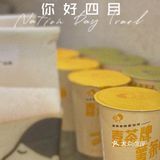 限时5天的神仙奶茶，还不快点喝起来🧋🧋