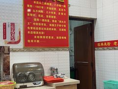 -试试看桂林米粉
