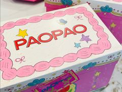 -PAOPAO Bakery&Café(港汇店)