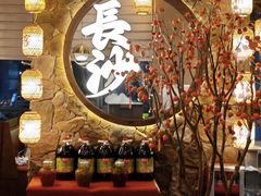 -恰饭·老长沙市井菜(天河客运站店)