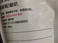 -白色日记·手作酸奶(麦凯乐店)