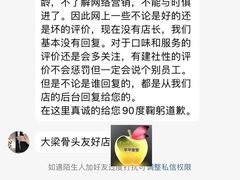 -大梁骨头馆·酱骨老菜(友好店)