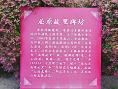 -屈原故里文化旅游区