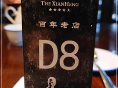-咸亨酒店•非遗绍兴菜•中华老字号(堂吃餐厅)