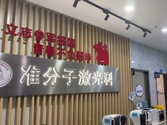 -苏州大学理想眼科医院