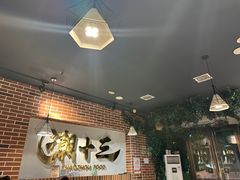 -潮十三潮汕砂锅粥(高新四路大都荟店)