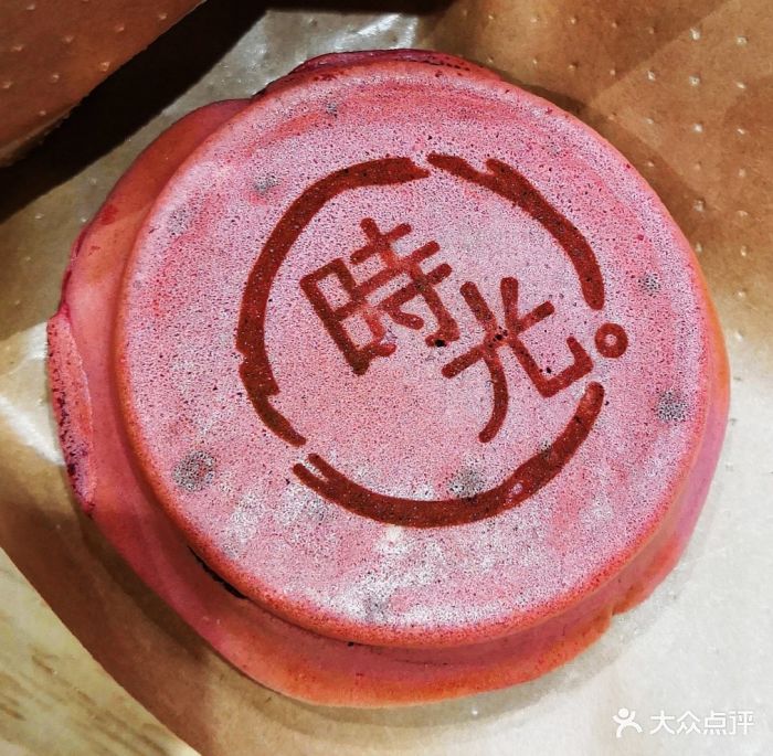 时光车轮饼memopancake(嘉里不夜城店)图片 第122张