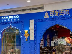-印度玛咖·鲜熬咖喱(银泰创意城店)