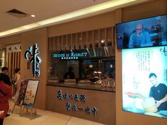 门面-味太助·银饭食堂(中华城店)